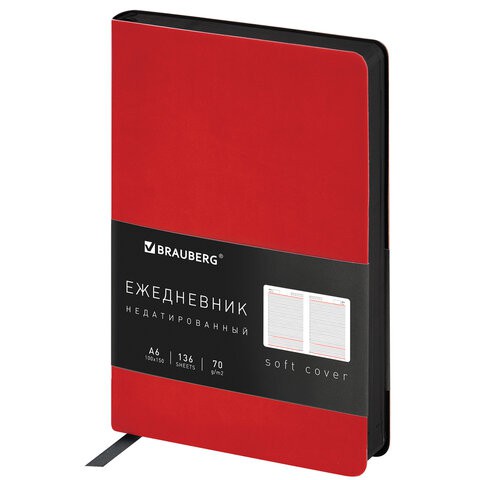 Ежедневник недатированный А6 Brauberg Metropolis Mix 136 листов 113304 цена за 2 шт , 